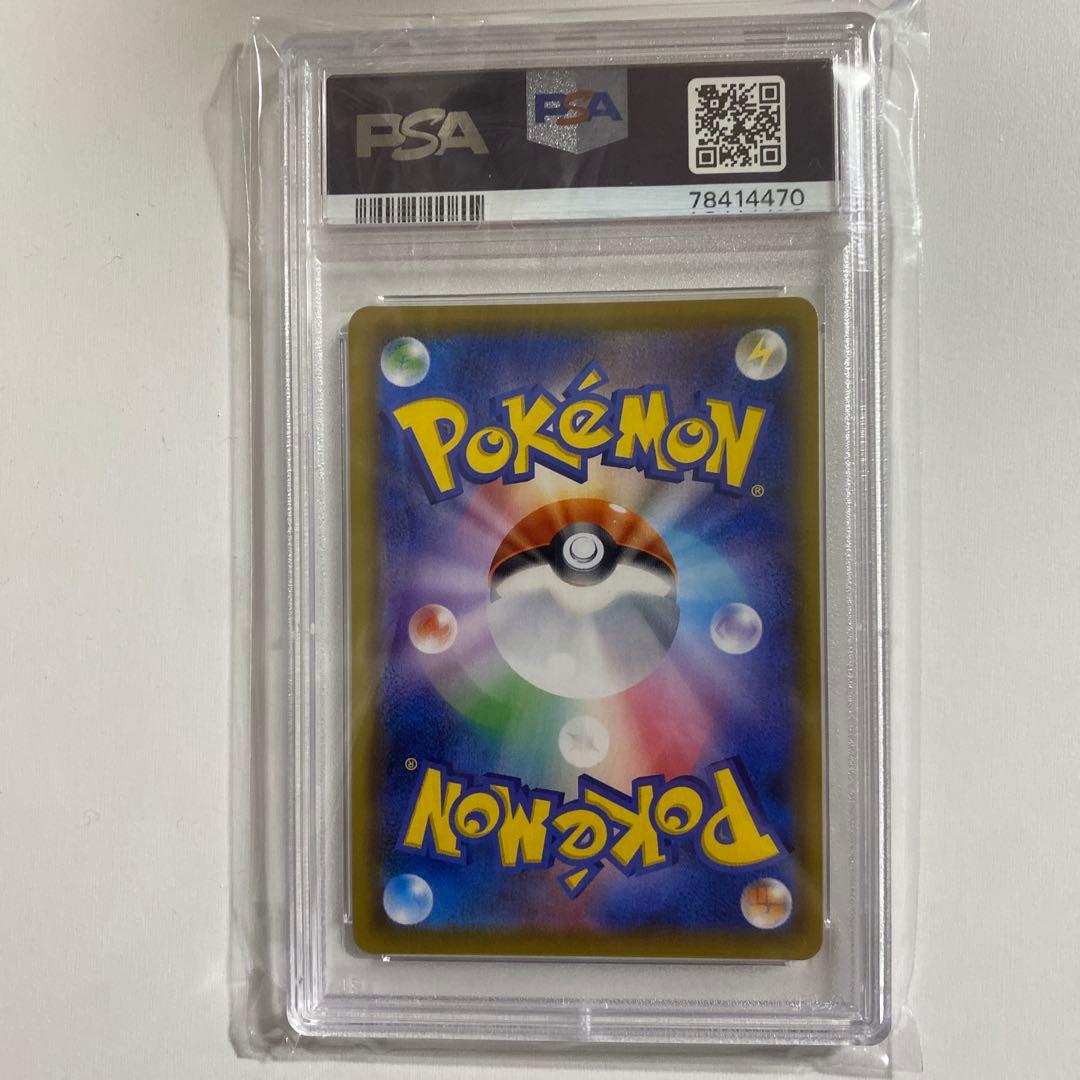 レシラム＆ゼクロムGX sa PSA 10 ポケモンカード