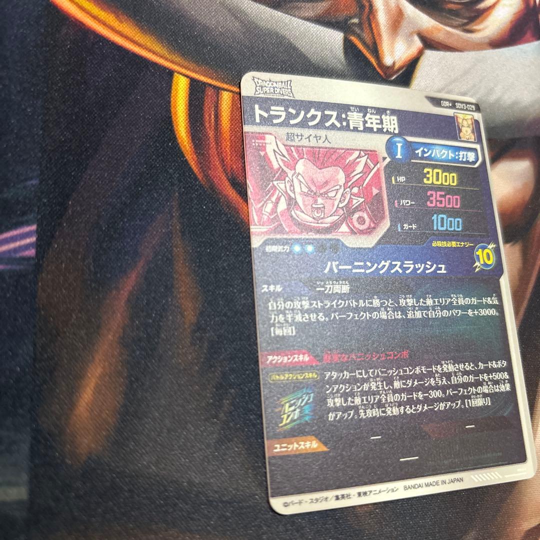 SDV3-029 トランクス:青年期　パラレル　ドラゴンボールダイバーズ