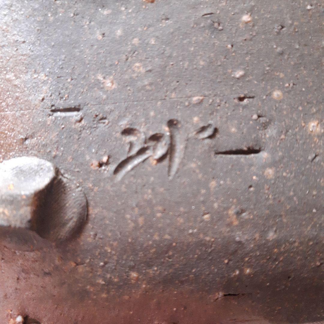 備前焼　角皿　5セット