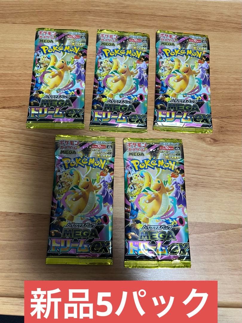 ムニキスゼロ　MEGAドリームex シュリンク付きBOX バラ5パック