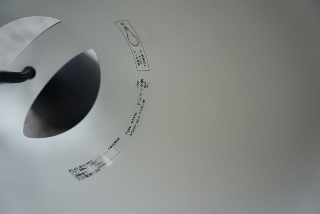 ほぼ新品 2個セット ルイスポールセン Aboveアバーブ フロスハーマンミラー