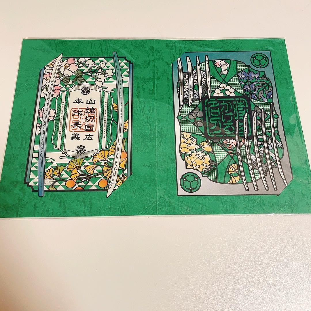 山姥切国広クリアファイル　刀朱印　ナイトミュージアム特典　2点セット