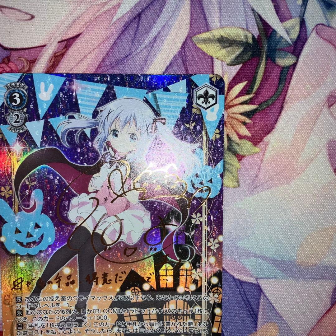 “Halloween Night”チノ　サイン　SP　金サイン