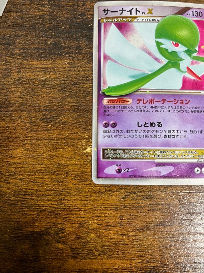 ポケモンカード Lv.X まとめ売り　引退品
