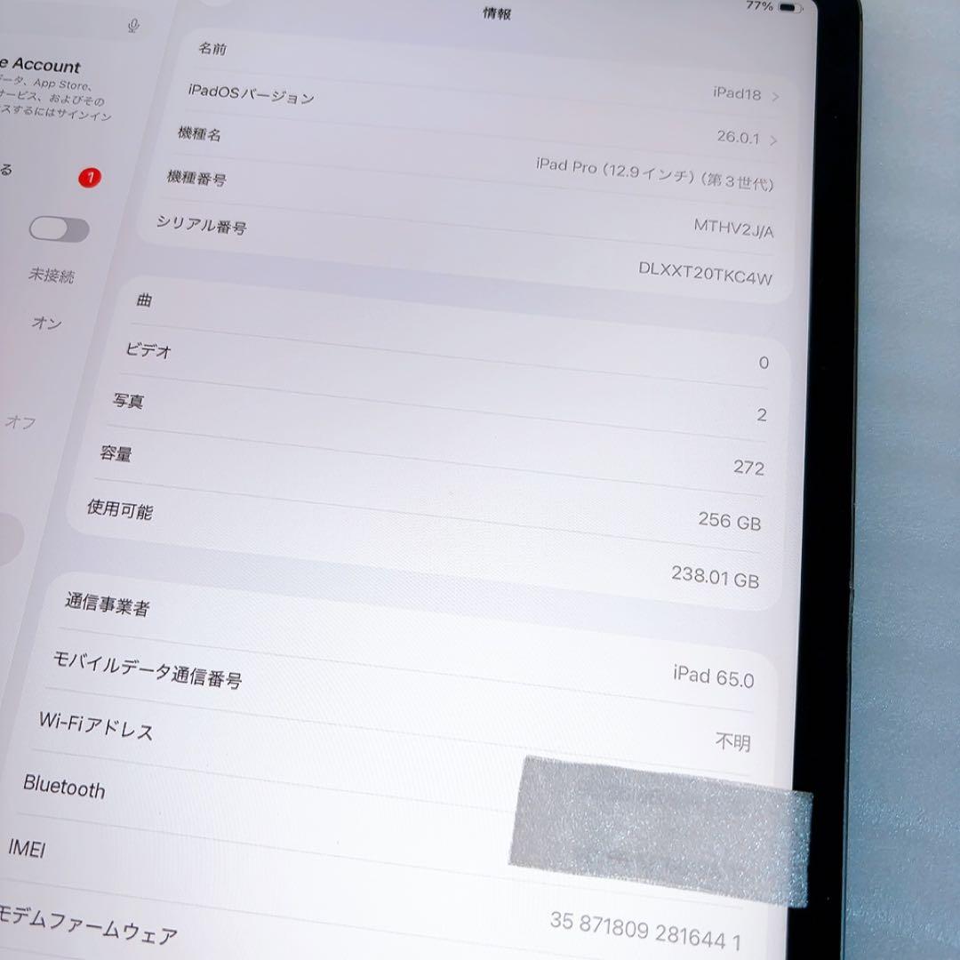 iPadPro3 12.9【256GB】SIMフリーとアップルペンシル2のセット