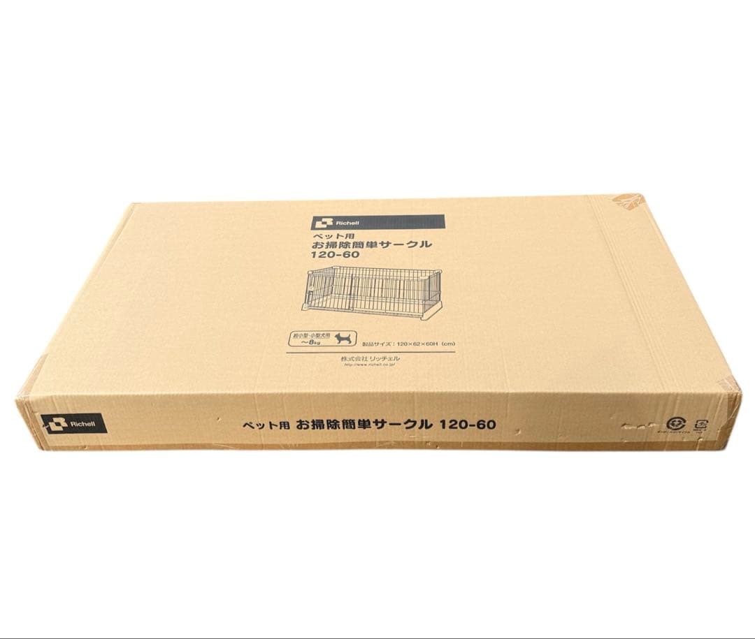 リッチェル ペット用 お掃除簡単サークル 120-60 ブラウン