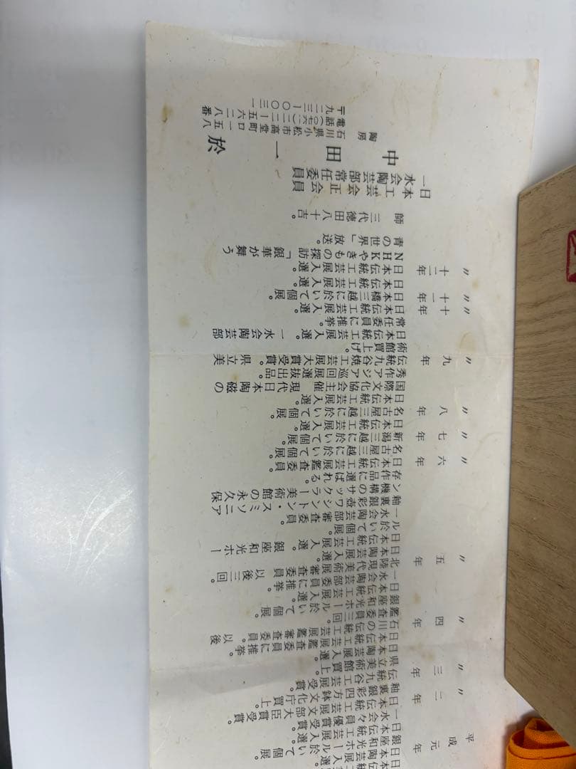 中田一於 九谷 淡青釉裏銀彩 花蝶文 香炉 共箱 伝統工芸