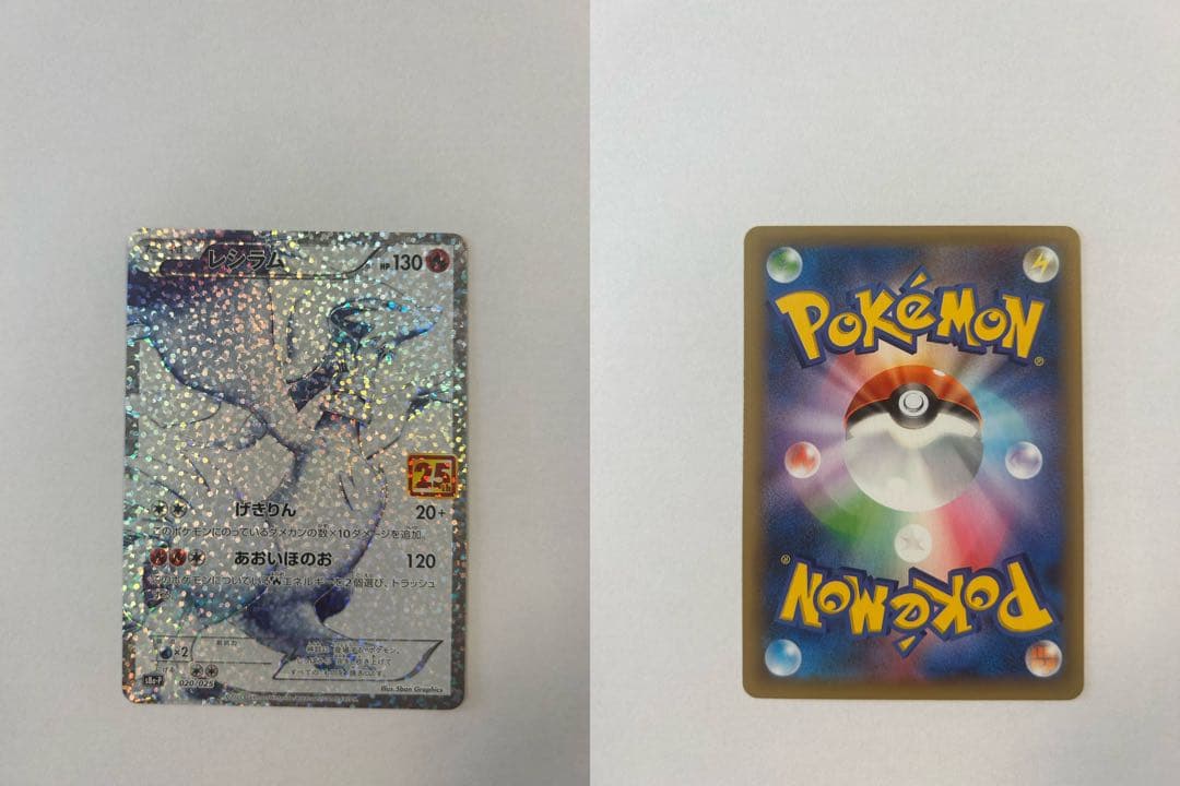 【特価】ポケモンカード25周年ANNIVERSARY プロモパック　まとめセット