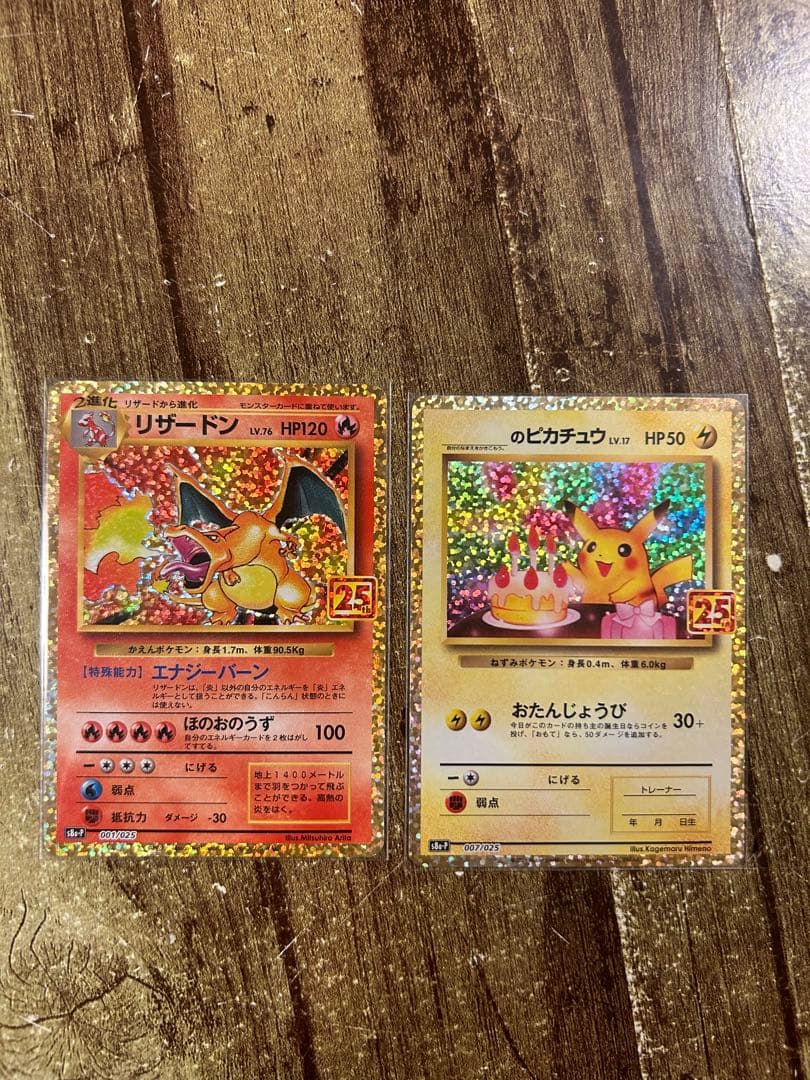 【特価】ポケモンカード25周年ANNIVERSARY プロモパック　まとめセット