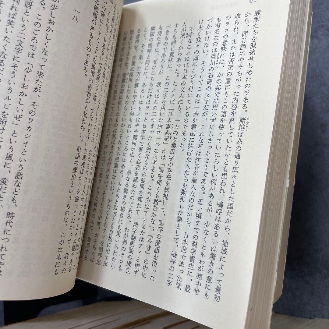 ボ*ー様 柳田国男全集 32巻セット　ちくま文庫