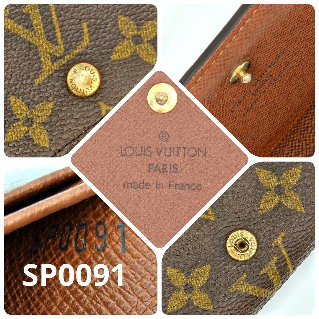 ルイヴィトン ポルトモネビエ トレゾール 二つ折り財布 モノグラム M61730