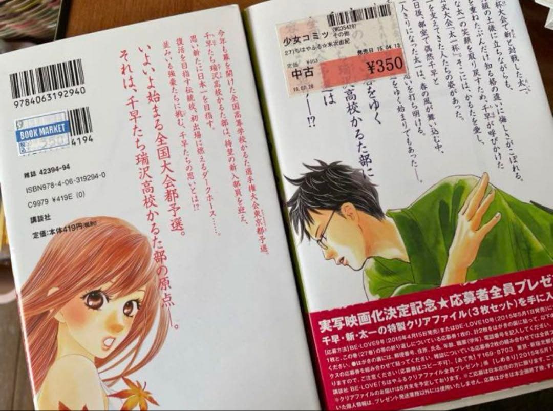 【全巻セット】ちはやふる全50巻+関連本6冊　合計56冊