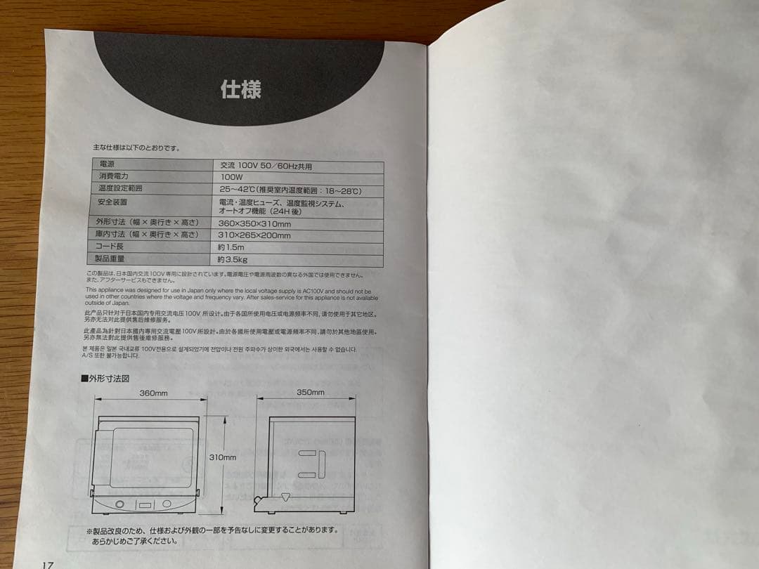 日本ニーダー KNEADER 洗えてたためる発酵器mini PF100