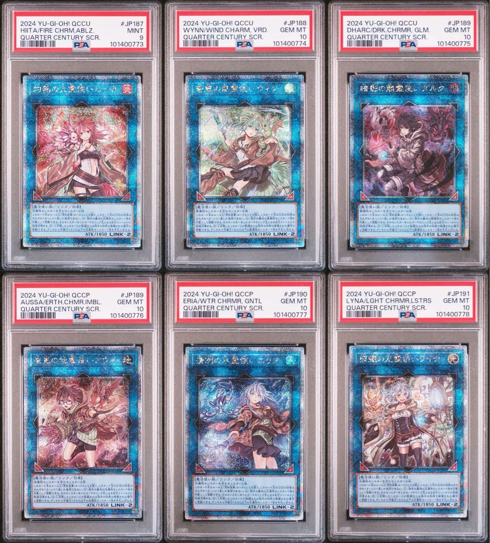 霊使い　25th クオシク　リンク　psa9.10 6連番