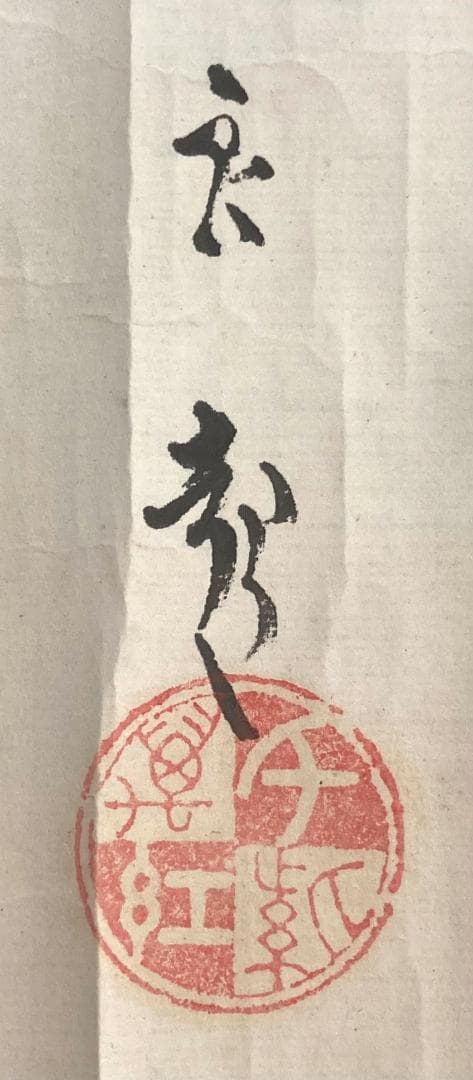 「春画」◆全１０画◆ 枕絵 巻物 紙本：浮世絵