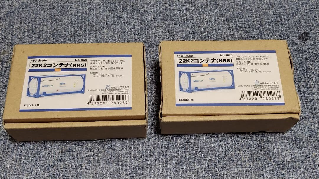 22K2コンテナ(NRS) 1/80スケール