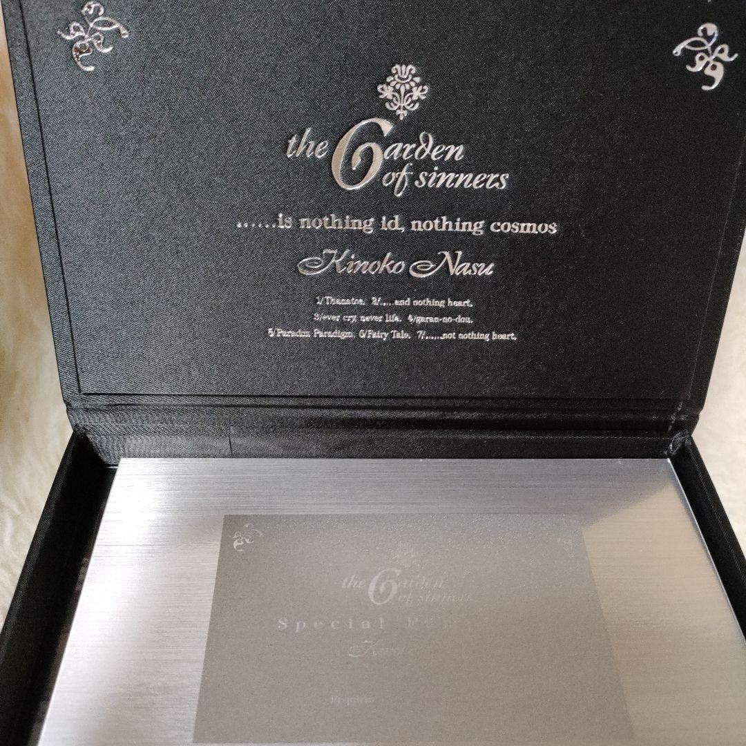 空(から)の境界　愛蔵版