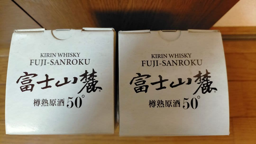 KIRIN 富士山麓 槽熟原酒50° 700ml 箱付き二本セット
