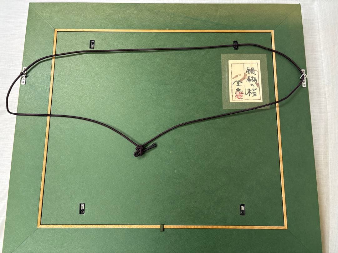 「醍醐の桜」　佐藤隆良　絵画　日本画　風景画　額装　共シール　箱袋有り