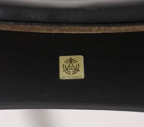 美品 秋田木工 スタッキング スツール チェア 椅子 曲木 マッドブラック