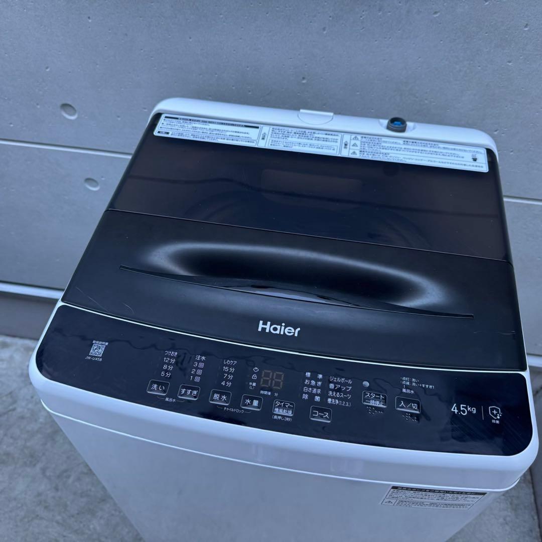 125⭐️2025.24年製セット★ハイセンス冷蔵庫　ハイアール洗濯機　一人暮らし