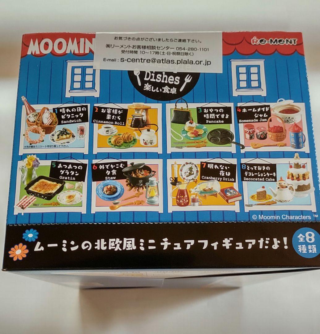 新品未開封　リーメント　ムーミン　楽しい食卓　 楽しい食卓