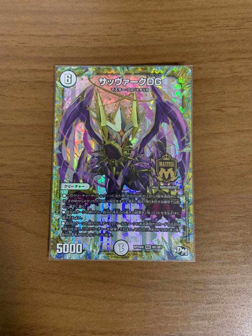 デュエマ 白単サバキZデッキ