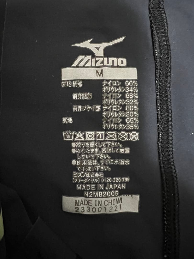 ミズノ高速水着 GX SONIC NEO SL Mサイズ