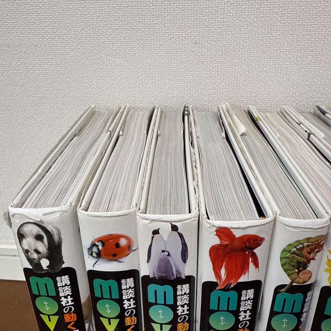 【DVD付き】講談社の動く図鑑MOVE 18冊セット