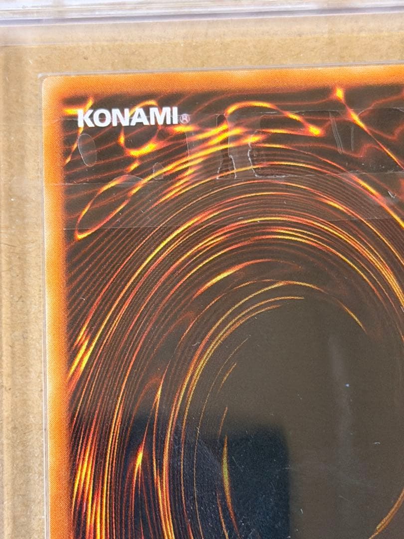 【極美品〜超極美品】真紅眼の黒竜 初期　ウルトラ