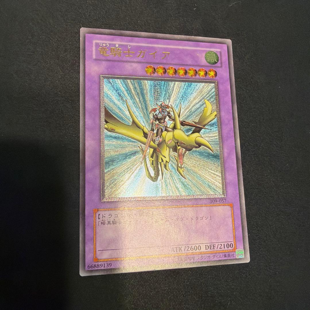 遊戯王 竜騎士ガイア レリーフ