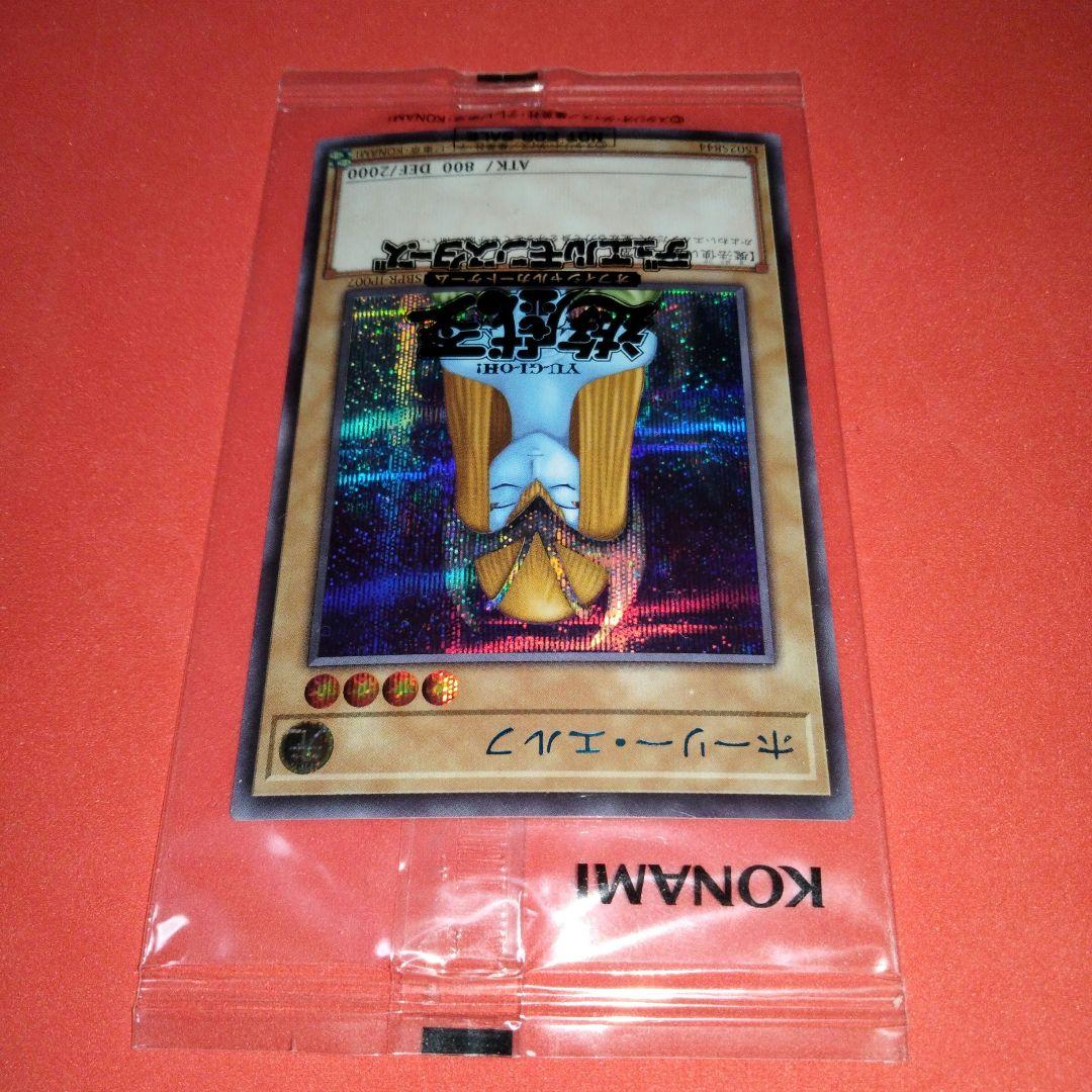 ホーリーエルフ ブルシク 未開封　ブルーシークレット