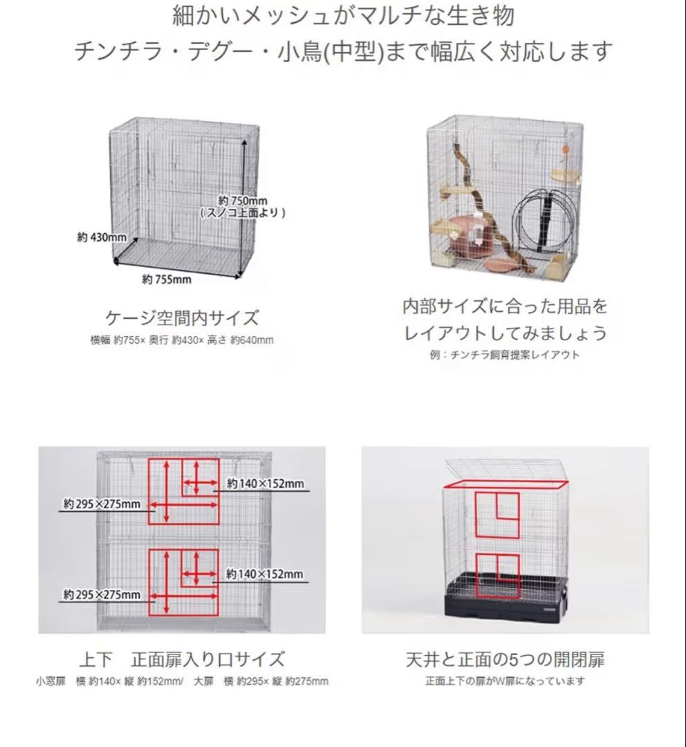 小動物用引き出し式ケージ 750mm