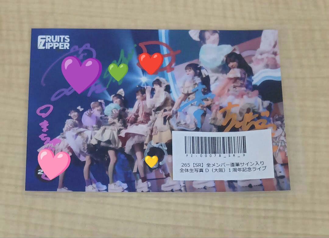 ❶FRUITS ZIPPER 1周年記念ライブ 全メンバー サイン入り 生写真
