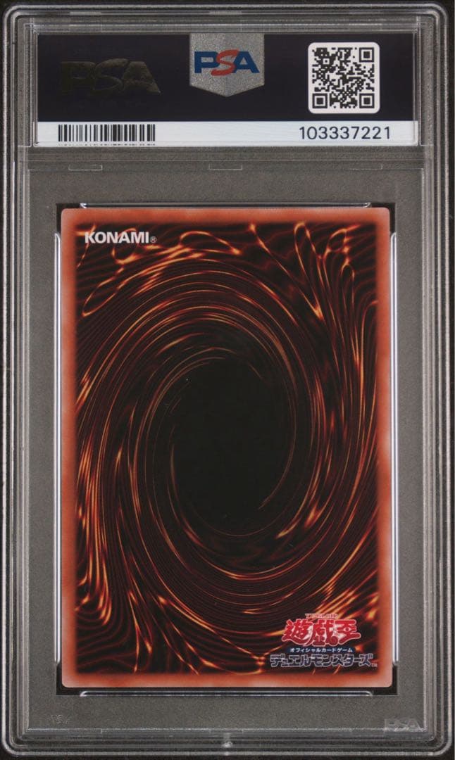 【鑑定品】遊戯王　結束と絆の魔導師　25th QC PSA10 連番