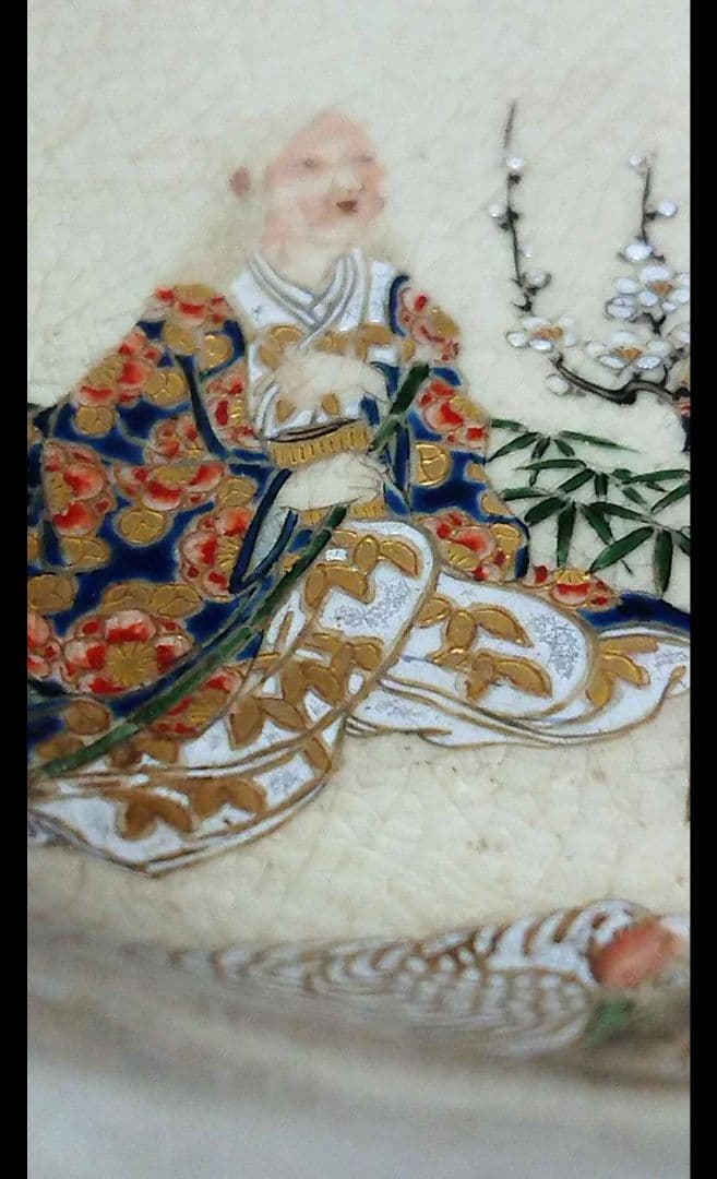 古薩摩 高砂 皿 小鉢 年代物