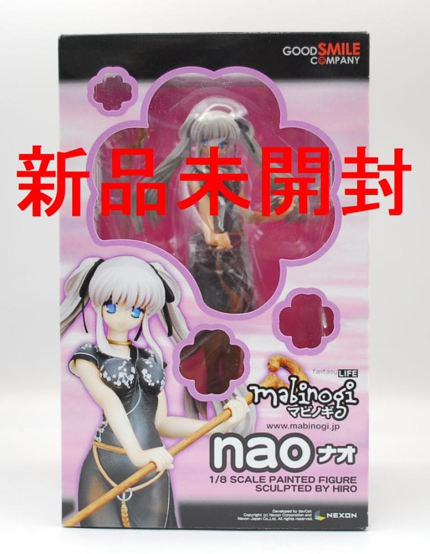 マビノギ ナオ グッドスマイルカンパニー 1/8 完成品フィギュア