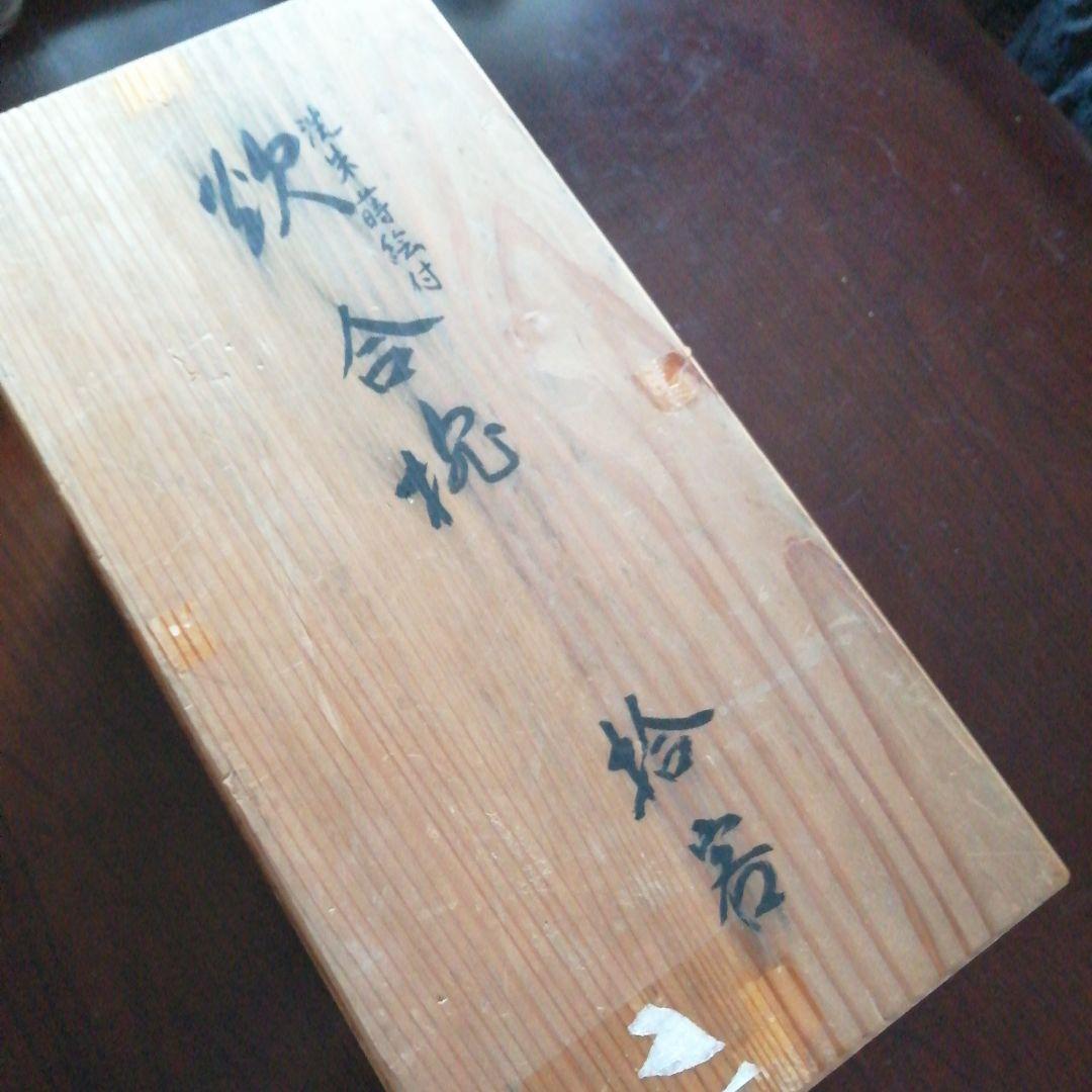 輪島塗　塗朱蒔絵炊合椀　10客　16.8cm　大正～明治期