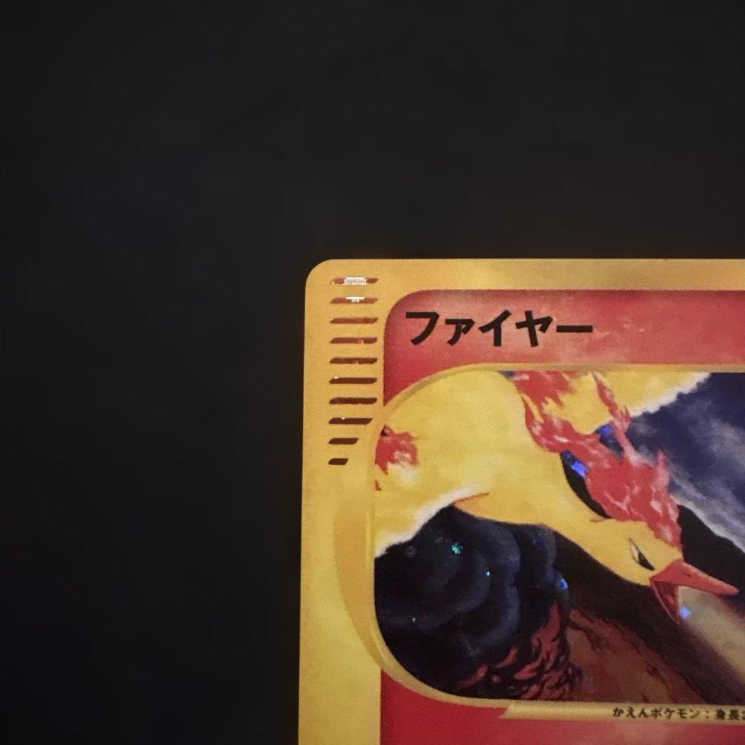 ファイヤー　サンダー　ポケモンカードweb 1st 1ED キラ