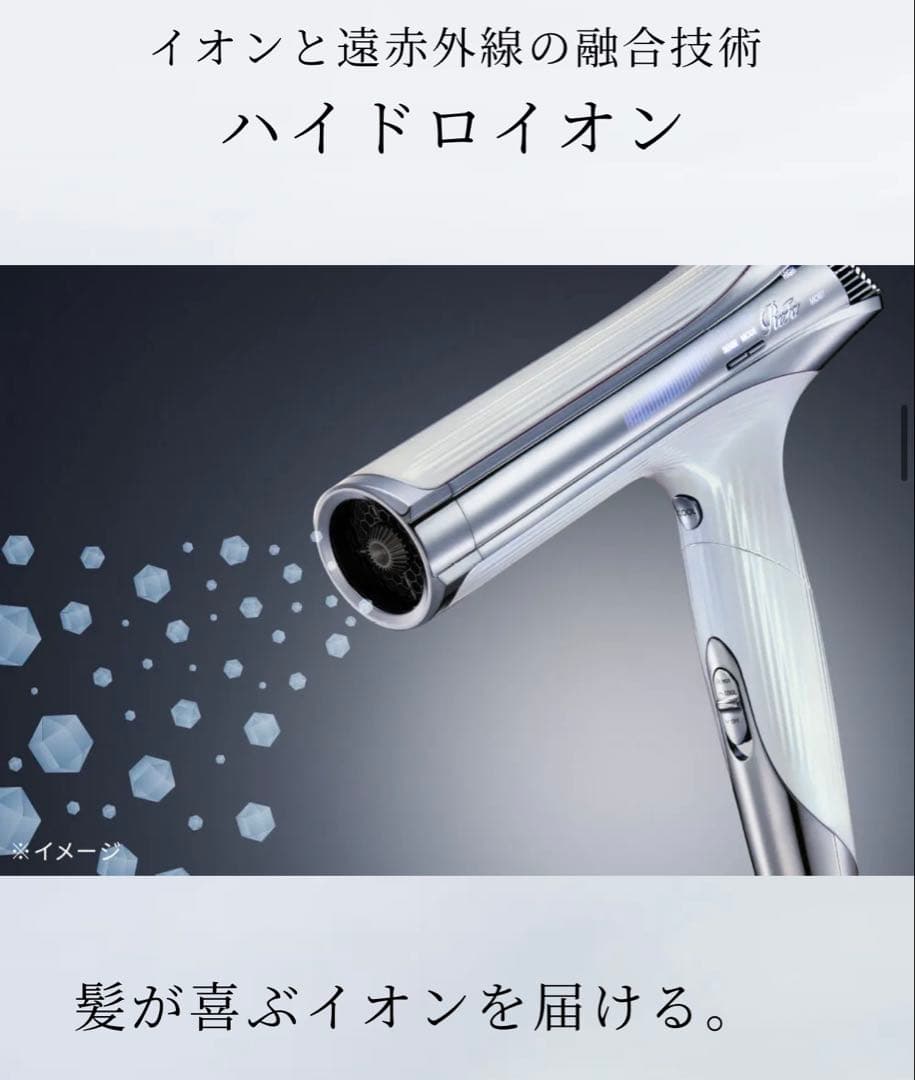 【新品未開封】リファ ビューテックドライヤー S＋ RE-BC-02A