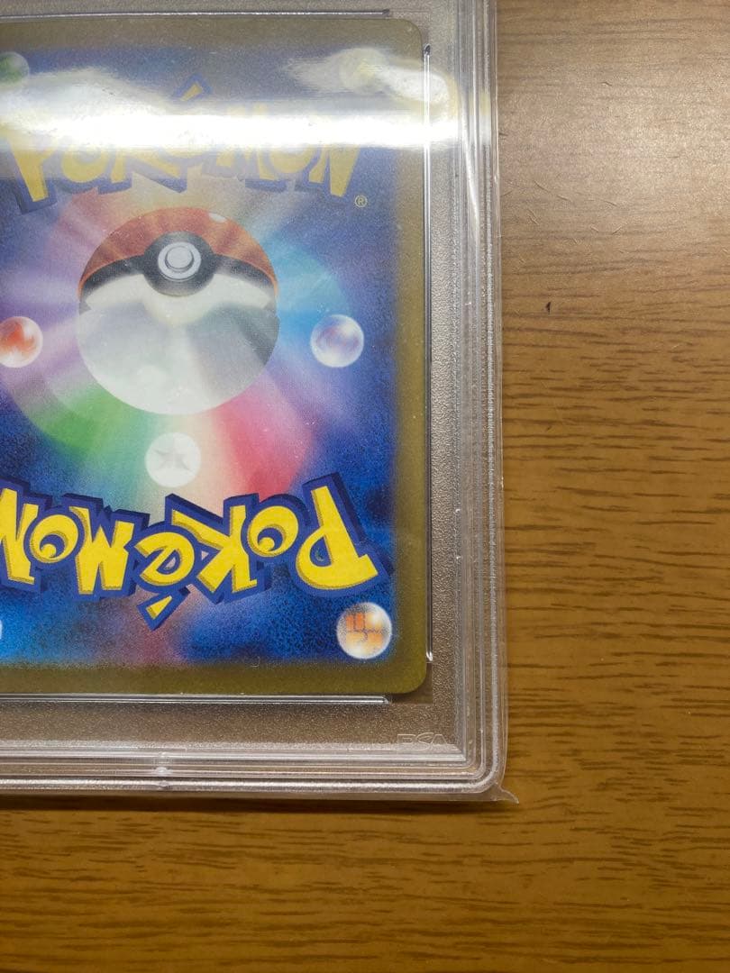 ピカチュウ ar vstarユニバース psa10