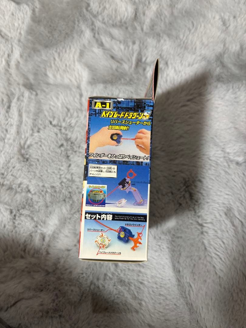 ベイブレードドラグーンS