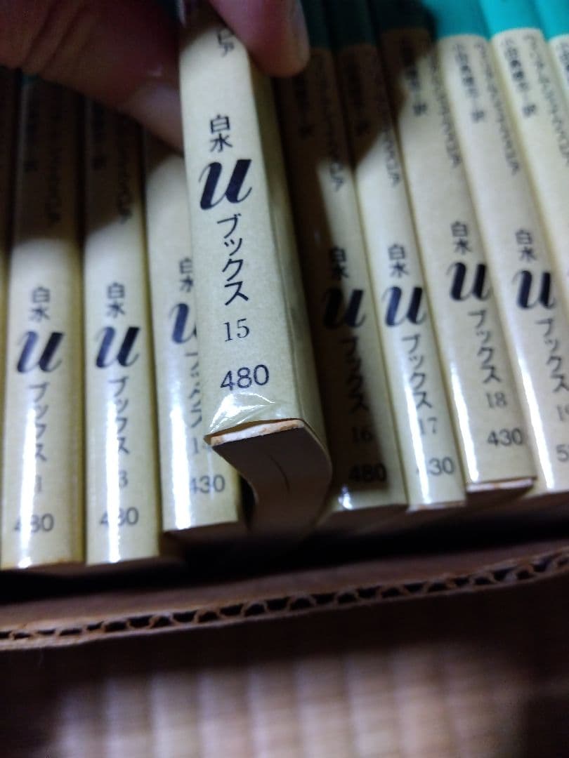 シェイクスピア全集 全37巻中33冊のみ／小田島雄志訳／白水uブックス