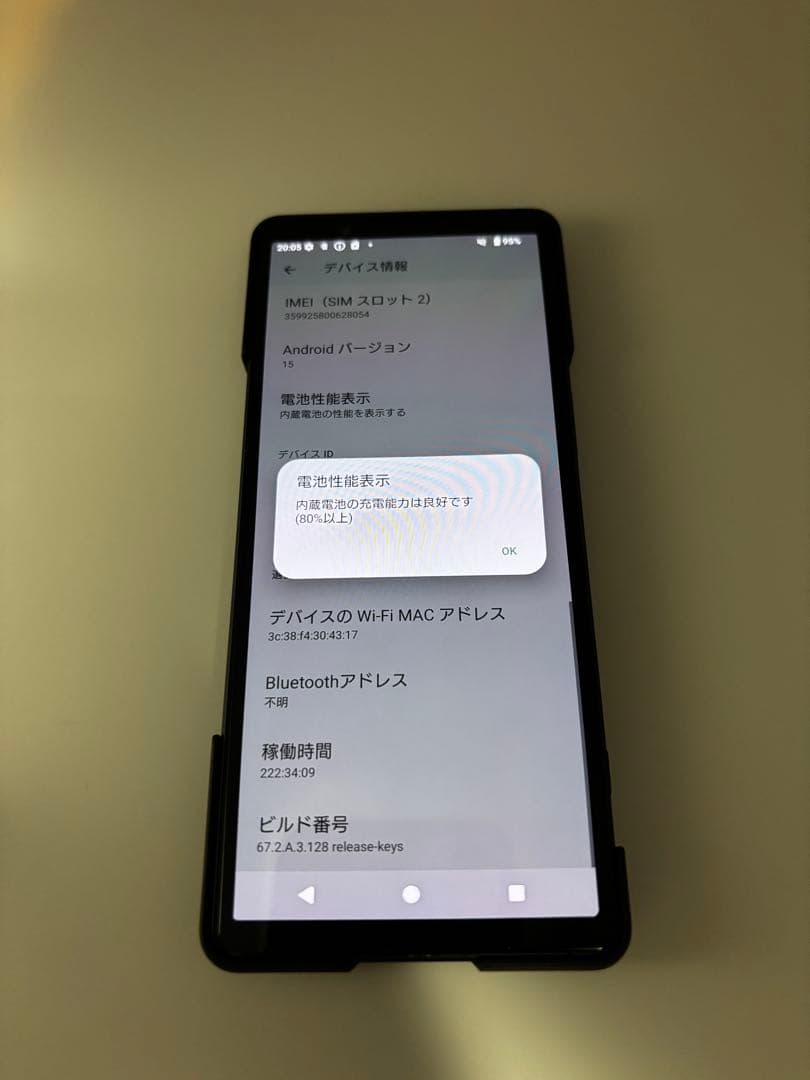 Android スマホ本体　XPERIA 5 II