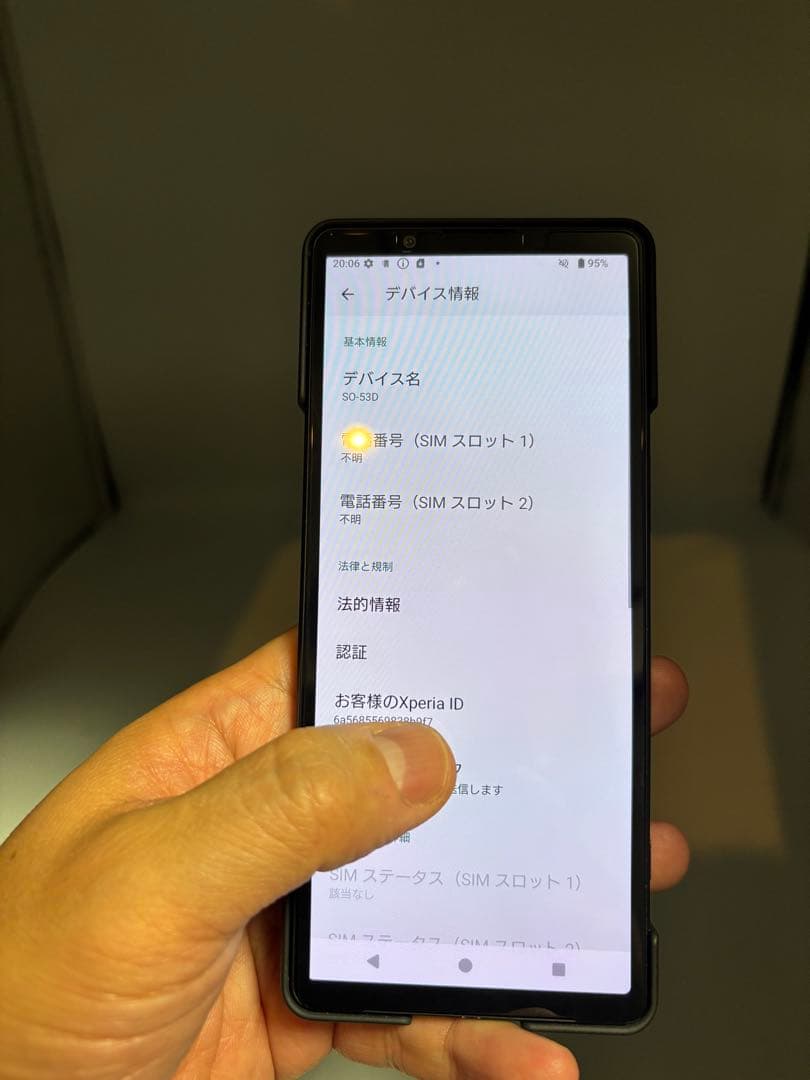 Android スマホ本体　XPERIA 5 II