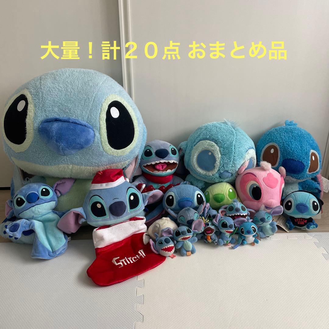 STITCH スティッチ stitch ぬいぐるみ 大量まとめ売り ①