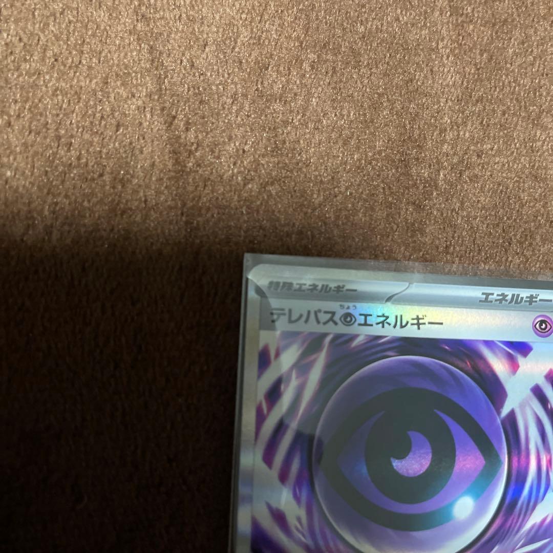 ポケモンカードメイのはげまし テレパスちょうエネルギー
