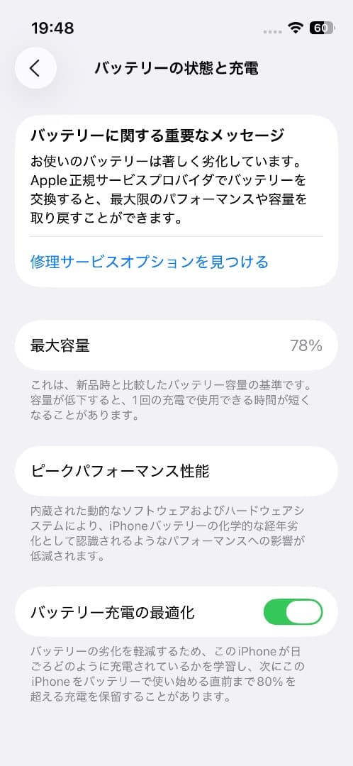 iPhone 13 mini 本体 （背面割れ）