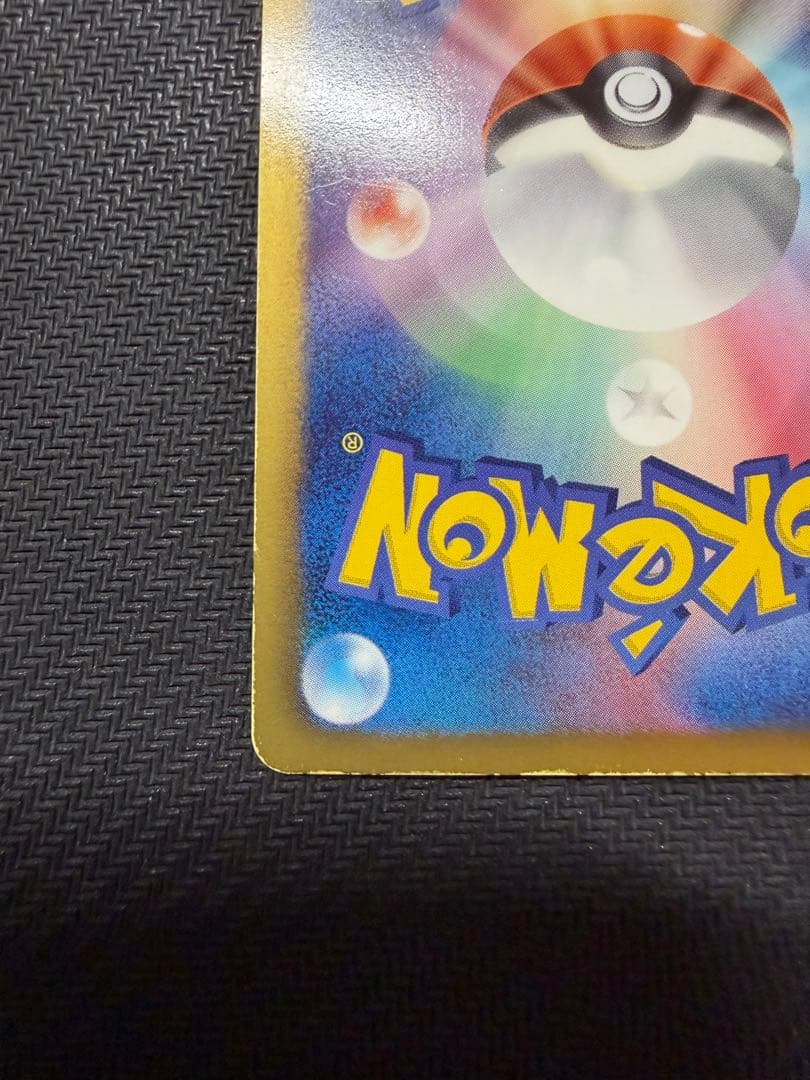 ポケキュン　レシラム　SR