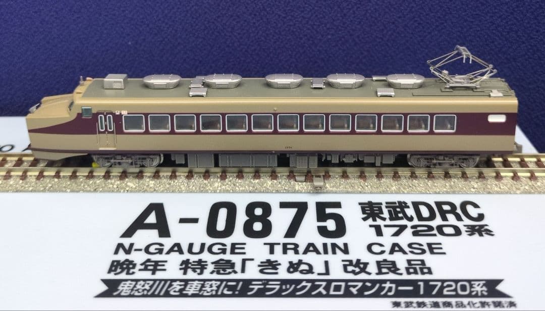 鉄道模型 東武鉄道 DRC 1720系 晩年 きぬ 改良品！！